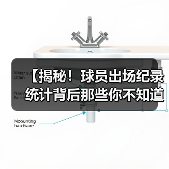 【揭秘!球员出场纪录统计背后那些你不知道的秘密】(图3) 【揭秘!球员出场纪录统计背后那些你不知道的秘密】(图3)
