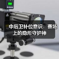 中后卫补位意识:赛场上的隐形守护神(图4) 中后卫补位意识:赛场上的隐形守护神(图4)