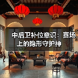 中后卫补位意识:赛场上的隐形守护神(图2) 中后卫补位意识:赛场上的隐形守护神(图2)