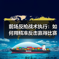 前场反抢战术执行:如何用精准反击赢得比赛主动(图3) 前场反抢战术执行:如何用精准反击赢得比赛主动(图3)