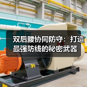 双后腰协同防守:打造最强防线的秘密武器(图3) 双后腰协同防守:打造最强防线的秘密武器(图3)