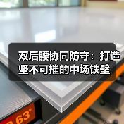 双后腰协同防守:打造坚不可摧的中场铁壁(图2) 双后腰协同防守:打造坚不可摧的中场铁壁(图2)
