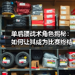 单后腰战术角色揭秘：如何让其成为比赛终结者（图2）
