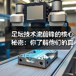 足坛技术流前锋的核心秘密:你了解他们的真正特点吗?(图2) 足坛技术流前锋的核心秘密:你了解他们的真正特点吗?(图2)