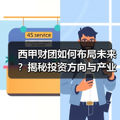 西甲财团如何布局未来?揭秘投资方向与产业链策略(图4) 西甲财团如何布局未来?揭秘投资方向与产业链策略(图4)