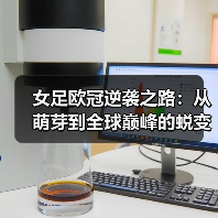 女足欧冠逆袭之路:从萌芽到全球巅峰的蜕变(图2) 女足欧冠逆袭之路:从萌芽到全球巅峰的蜕变(图2)
