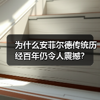 为什么安菲尔德传统历经百年仍令人震撼？