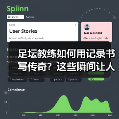 足坛教练如何用记录书写传奇？这些瞬间让人泪目