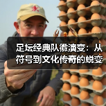 足坛经典队徽演变：从符号到文化传奇的蜕变之路