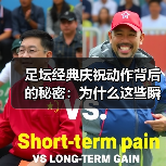 足坛经典庆祝动作背后的秘密：为什么这些瞬间让球迷疯狂？