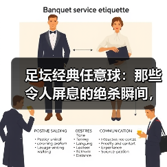 足坛经典任意球:那些令人屏息的绝杀瞬间,你知道哪些?(图4) 足坛经典任意球:那些令人屏息的绝杀瞬间,你知道哪些?(图4)
