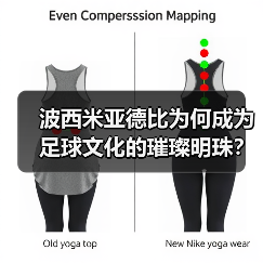波西米亚德比为何成为足球文化的璀璨明珠？