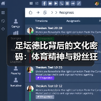 足坛德比背后的文化密码：体育精神与粉丝狂热全解析