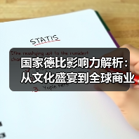 国家德比影响力解析:从文化盛宴到全球商业狂潮(图4) 国家德比影响力解析:从文化盛宴到全球商业狂潮(图4)