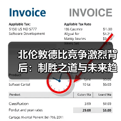 北伦敦德比竞争激烈背后:制胜之道与未来趋势解析(图2) 北伦敦德比竞争激烈背后:制胜之道与未来趋势解析(图2)