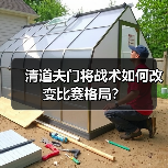 清道夫门将战术如何改变比赛格局?(图4) 清道夫门将战术如何改变比赛格局?(图4)