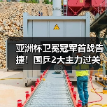 亚洲杯卫冕冠军首战告捷！国乒2大主力过关：王楚钦3-0胜印度选手